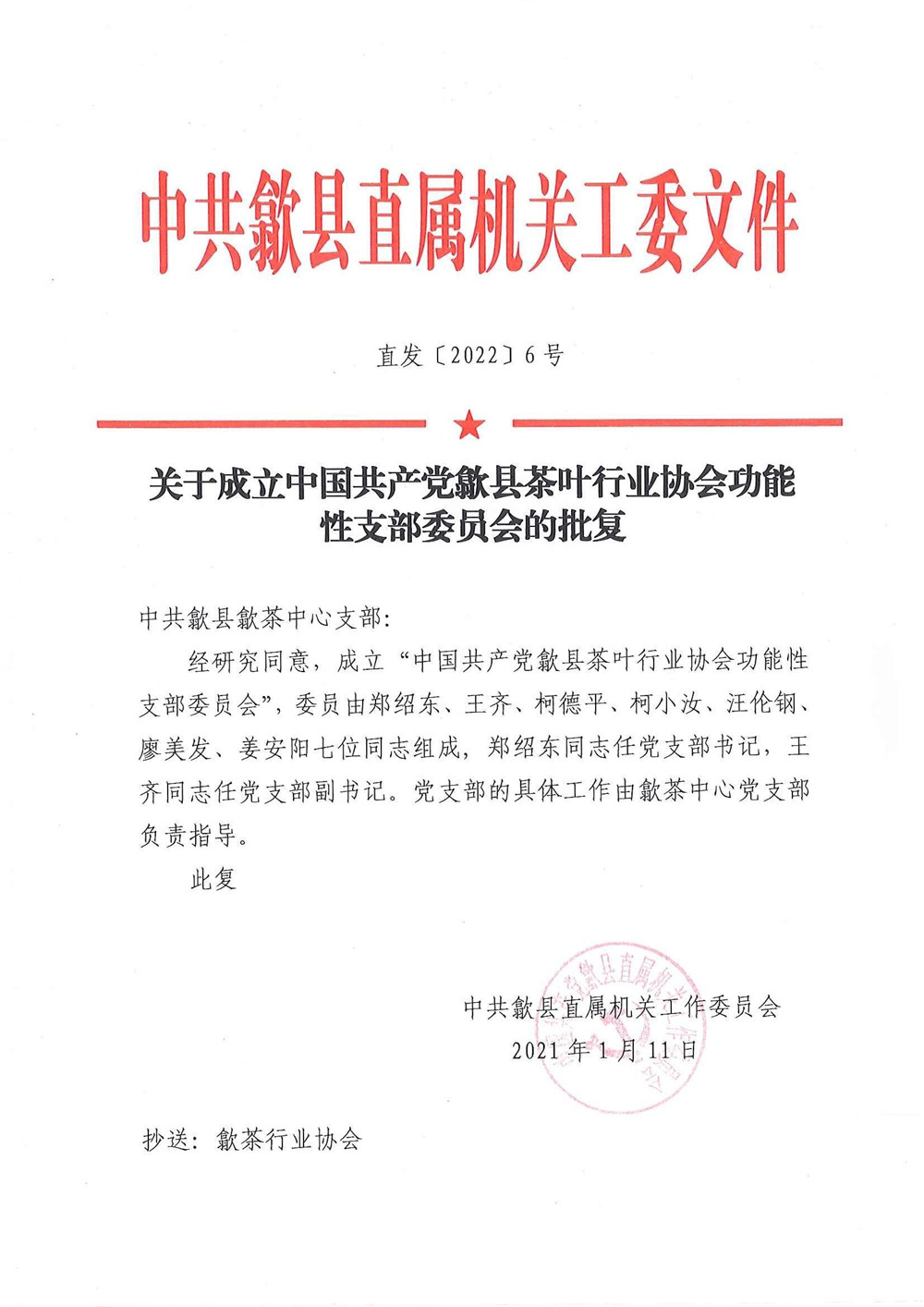 WPS图片(1).jpg