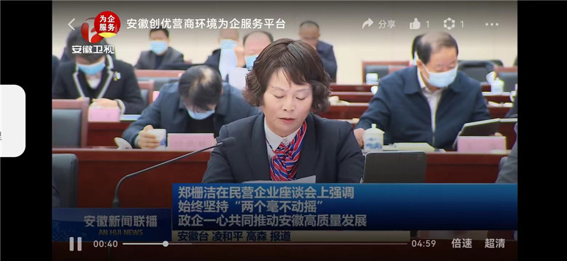 2月3日小汝向省书记汇报.jpg